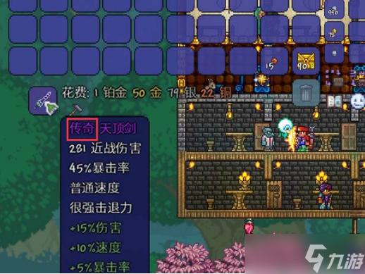 泰拉瑞亚怎么重铸