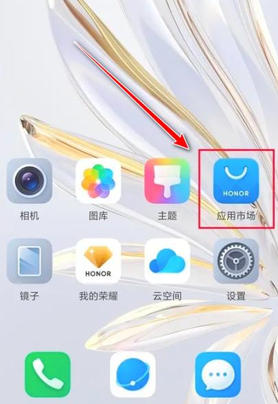 荣耀手机软件商店
