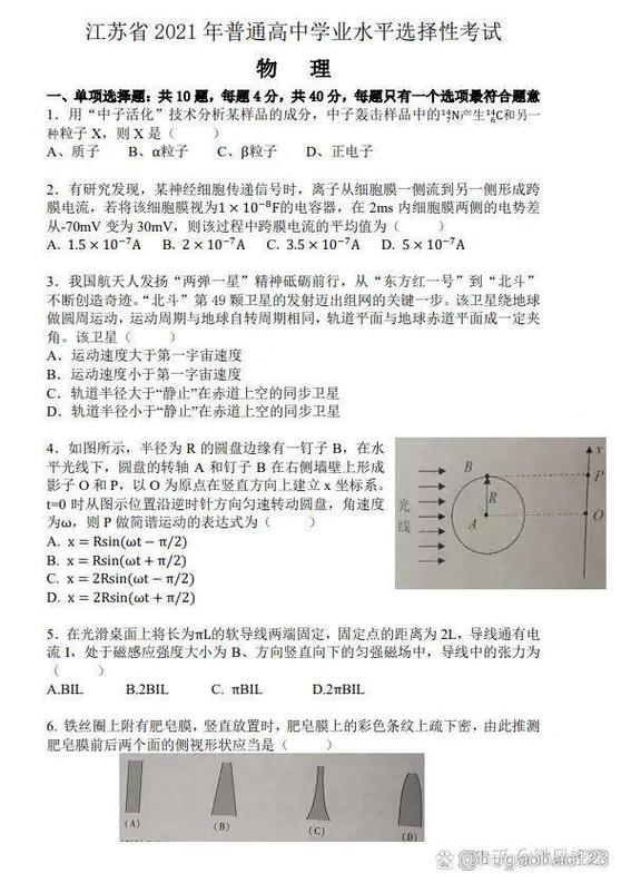 2021年高考试卷