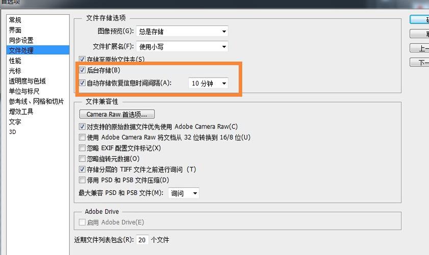 ps自动存储的文件位置