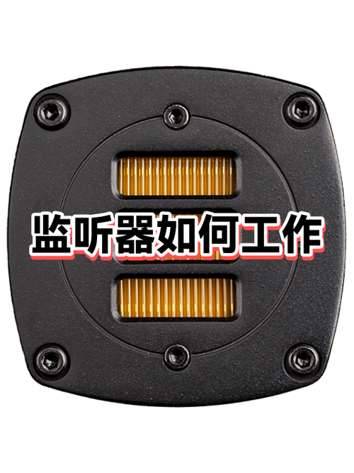 手机如何装监听装置