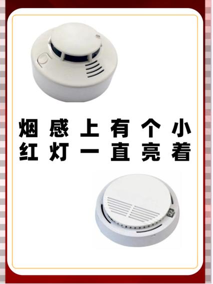 烟感指示灯常亮的原因