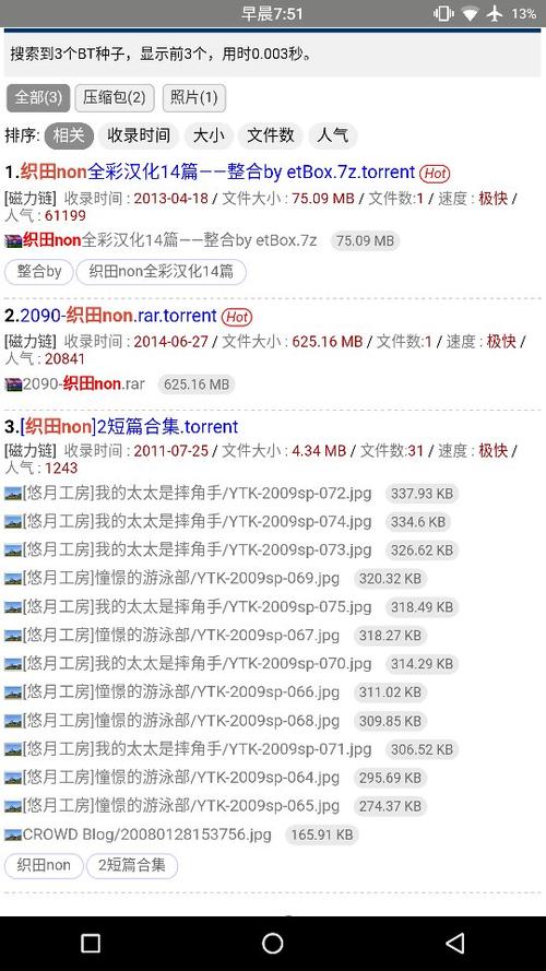 织田non百度云