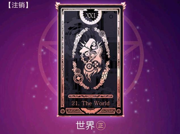 塔罗牌抽卡