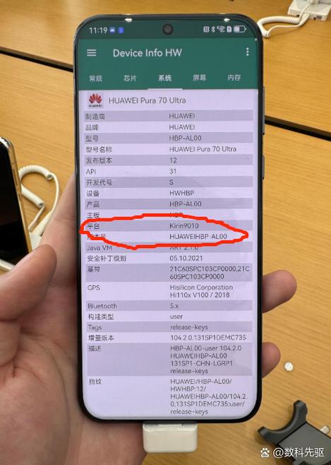 华为手机pura70怎么修改个人信息的出