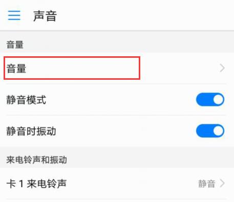 oppo一键设置手机音量大五倍