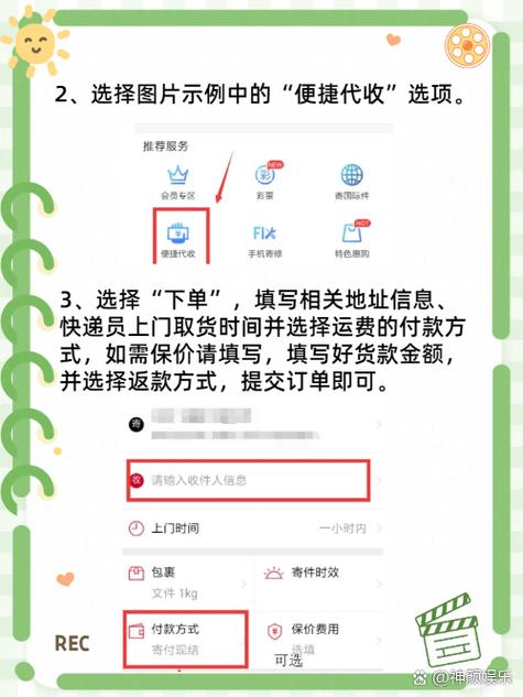 顺丰到付怎么优惠