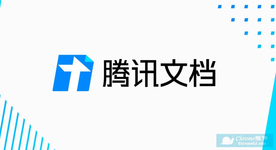 腾讯文档老版本下载截图2