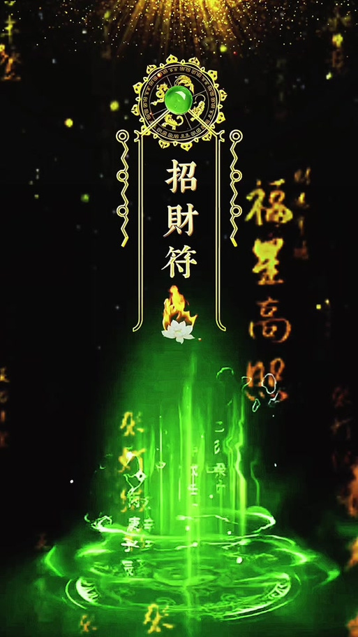 2026年最旺财聚财壁纸
