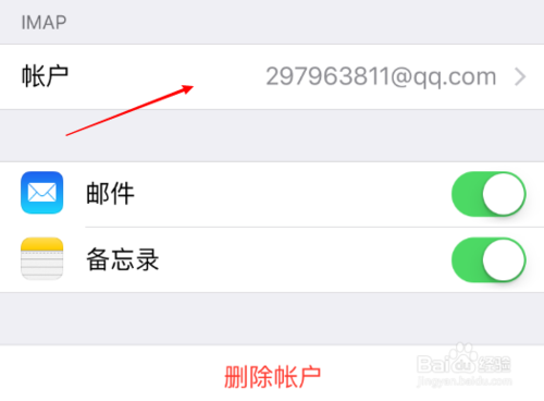 苹果手机qq邮箱服务器没有响应