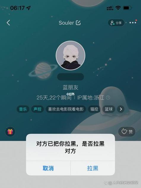 soul怎么查找拉黑你的人截图2