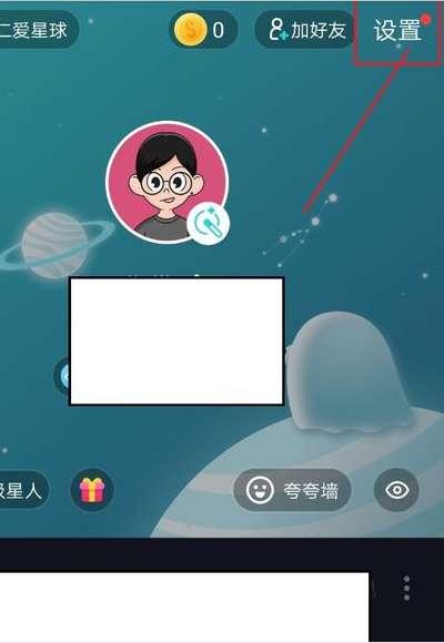 soul怎么查找拉黑你的人截图3