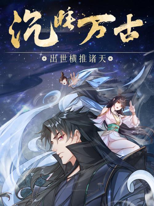 诸天:从天龙开始横推