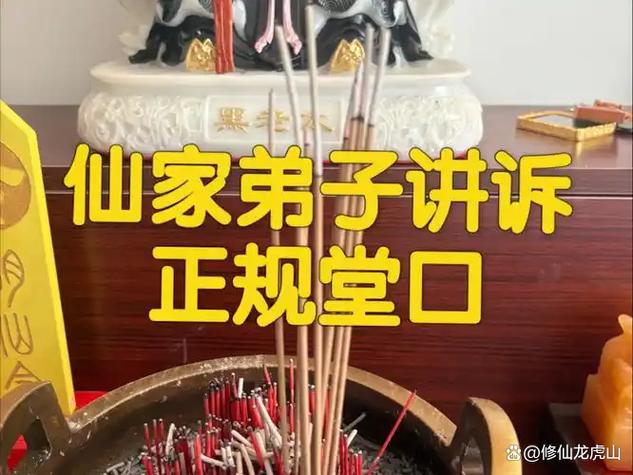 立堂口人三天内不能干嘛