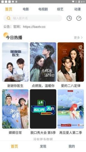 黑豹影视app最新下载