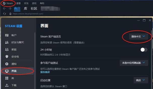 steam属性怎么调成以前内样截图3