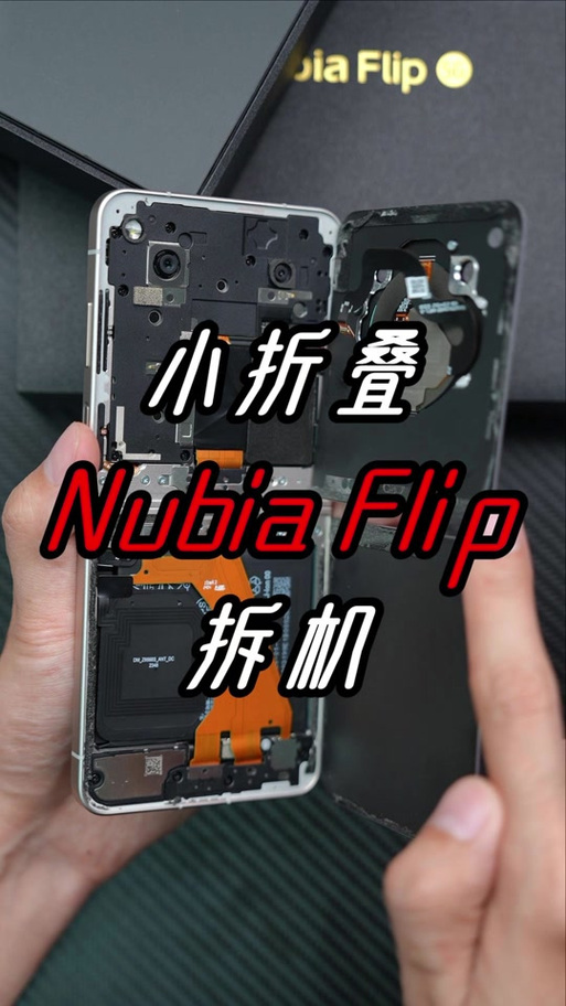 努比亚刷flyme