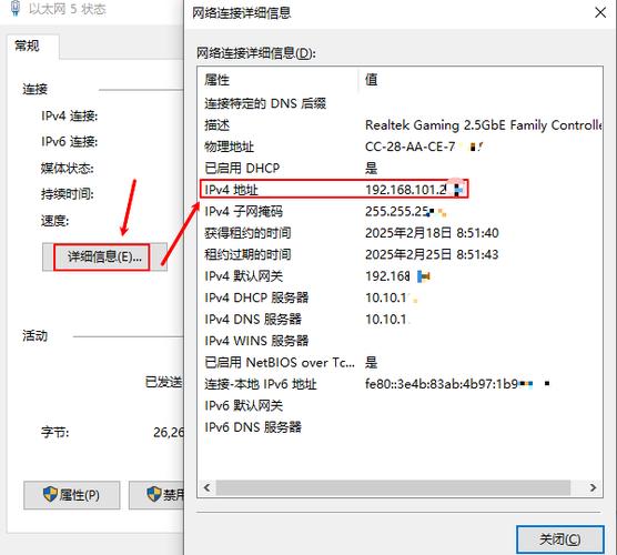 设置电脑ip截图2