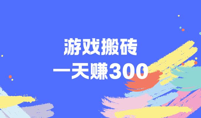 搬砖游戏平台