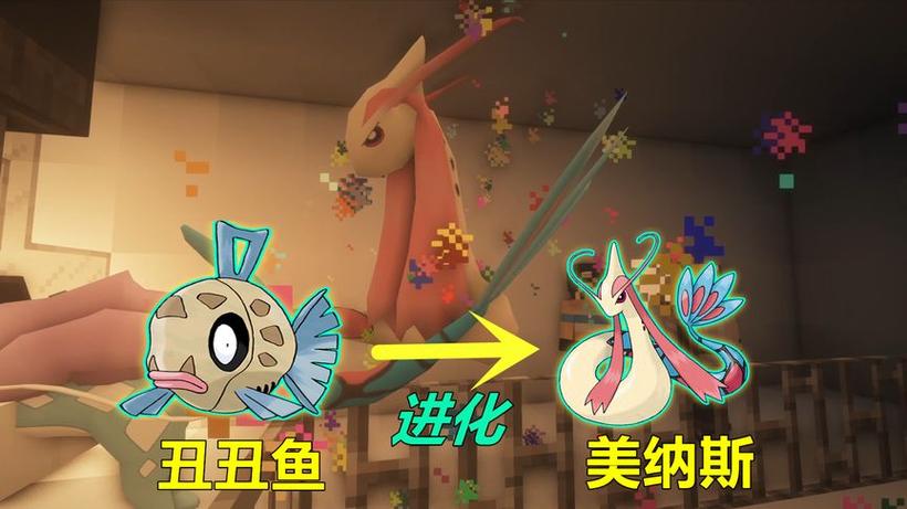 丑丑鱼进化全图