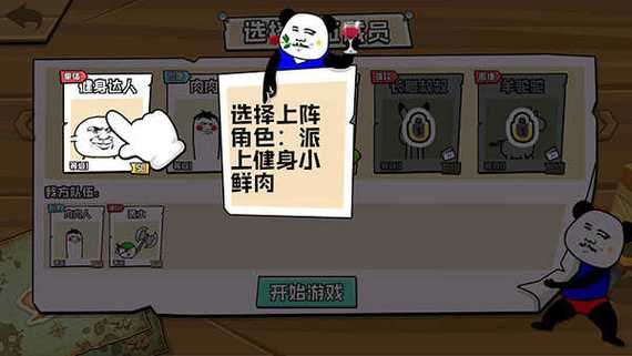表情包大作战破解版免广告