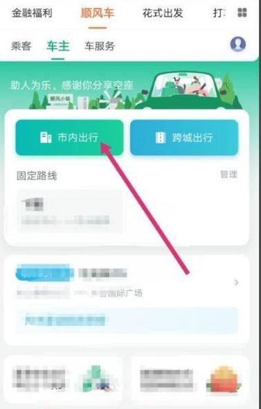 滴滴接单的步骤