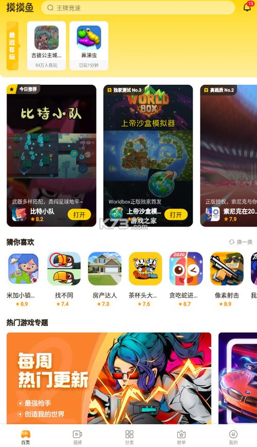 摸摸鱼 安装