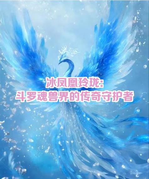 斗罗:极致之冰,生命之草