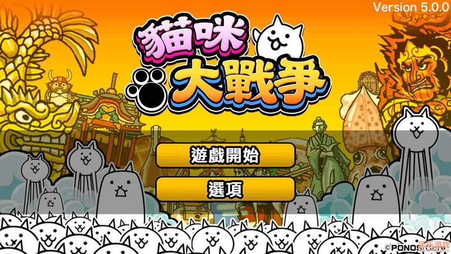喵咪大战争无限金币