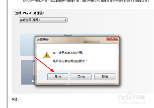 physx开还是不开好呢