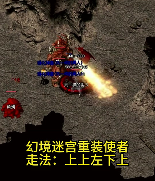 幻境八层如何去迷宫重装