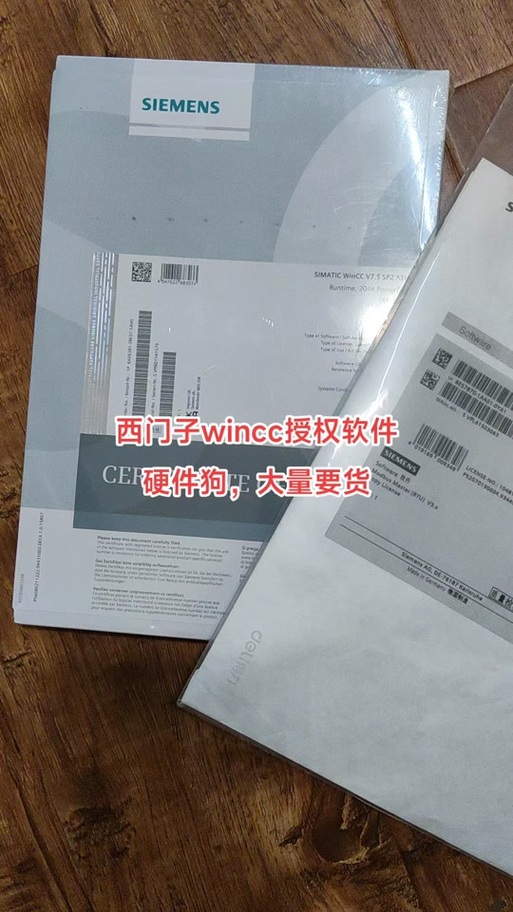 wincc需要什么授权