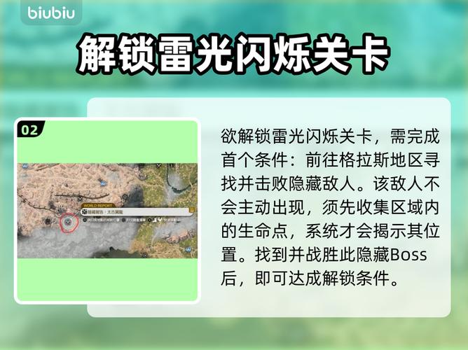 最终幻想7重生解锁密码