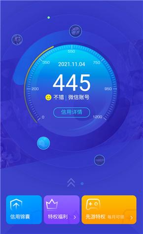 lol在哪里可以查询被禁言的