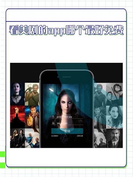 现在看美剧用什么app