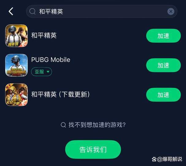 和平精英卡顿优化软件