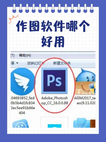pic作图软件手机版