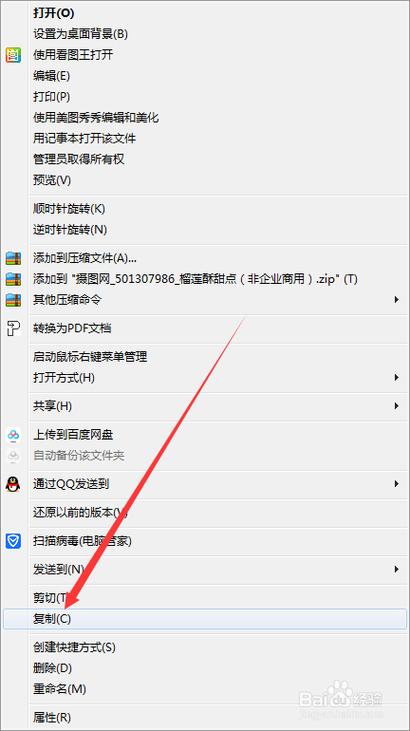 复制文件到电脑的方法