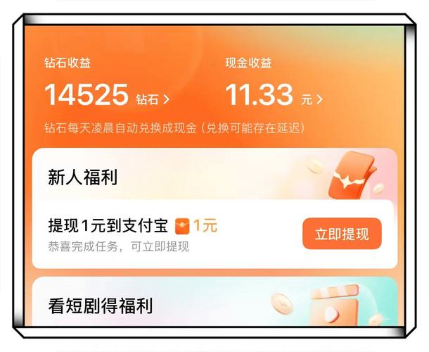 苹果手机一天赚50的手机软件