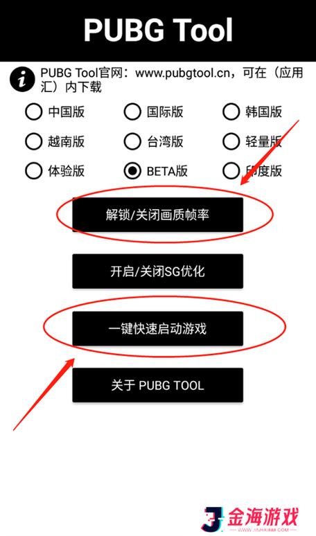 和平精英免费开挂神器下载无广告