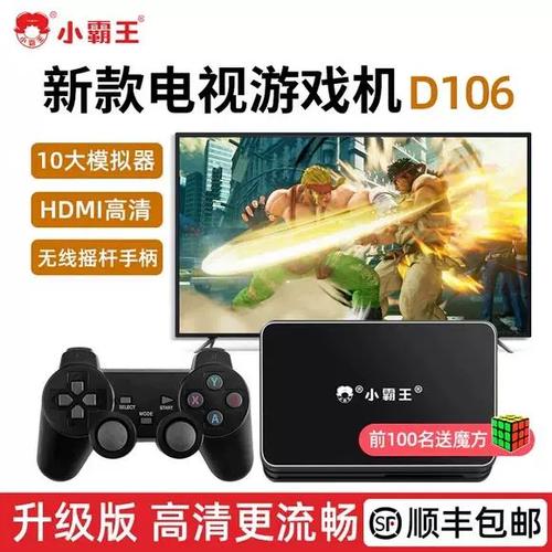 小霸王d106详细教程