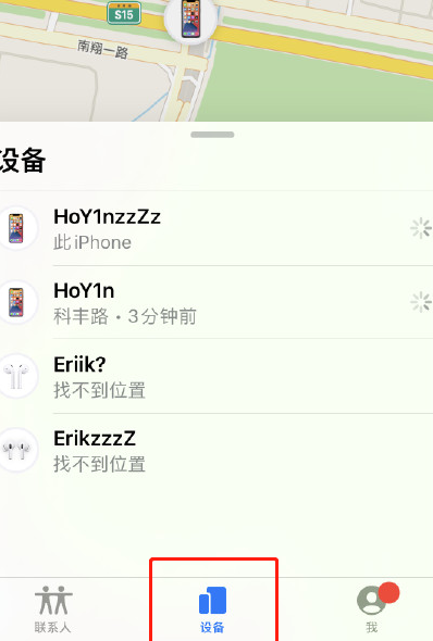 airpods丢了安卓怎么定位