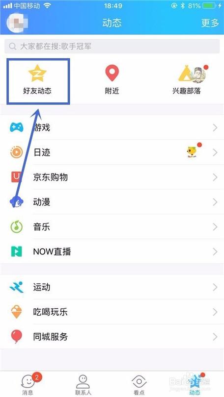 qq说说定时发送怎么弄
