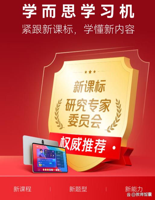 学而思的app叫什么