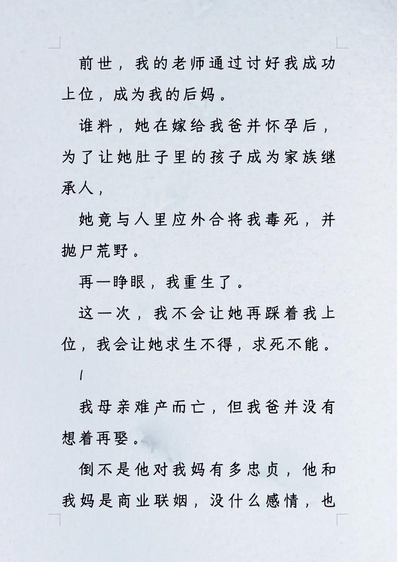 当副教授的母亲小说全文阅读