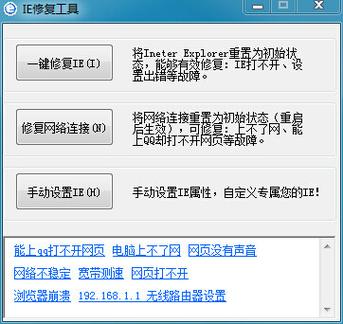浏览器显示错位图标