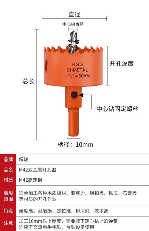 最大的开孔器是多大的