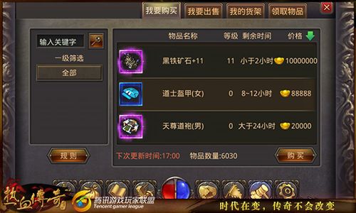 热血挖矿礼包码大全全部有效截图3