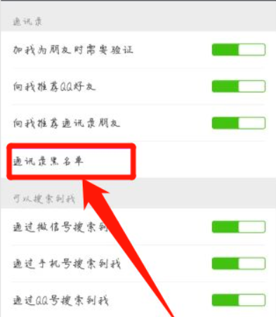 soul里面拉黑的人怎么恢复
