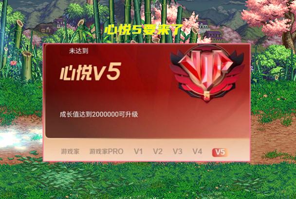 心悦5是每年充20万吗